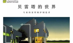 重庆贝雷塔壁挂炉售后故障报修中心(beretta壁挂炉a03故障)